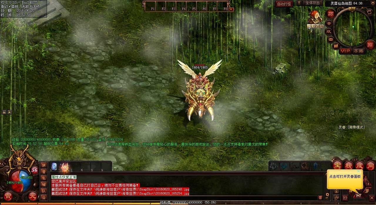 哪个地图可以刷出天之骷髅长枪兵?--找清风传奇