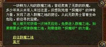 成为热血传奇私服战士玩家的必学攻略