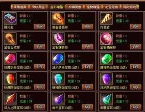 与其他怪物不同!兽骑统领独有防御玄妙,热血传奇sf必不可少!
