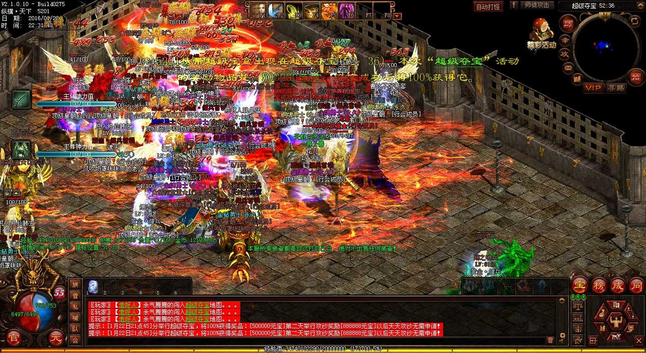 传奇神话:探索阿鼻地狱16层地图任务