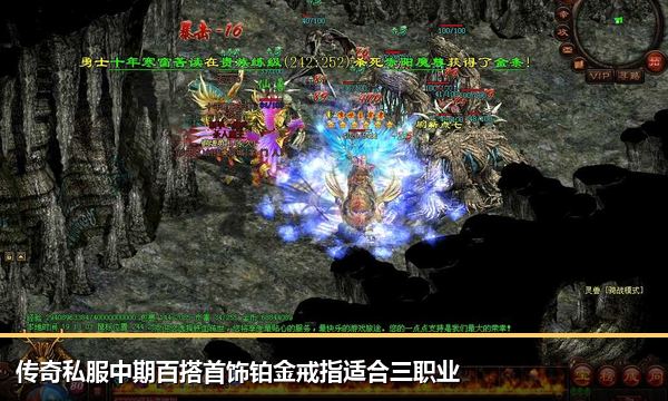 传奇私服中期百搭首饰铂金戒指适合三职业