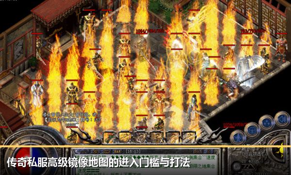 传奇私服高级镜像地图的进入门槛与打法 传奇私服高级镜像地图的进入门槛与打法