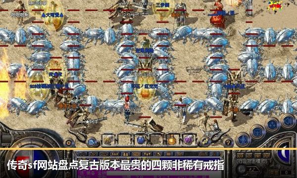 传奇sf网站盘点复古版本最贵的四颗非稀有戒指 传奇sf网站盘点复古版本最贵的四颗非稀有戒指