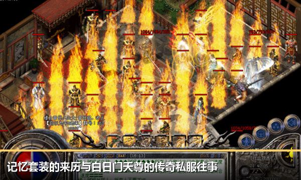 记忆套装的来历与白日门天尊的传奇私服往事 记忆套装的来历与白日门天尊的传奇私服往事